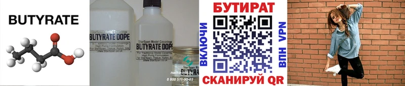 Купить закладки  Сосновоборск  БУТИРАТ вода 