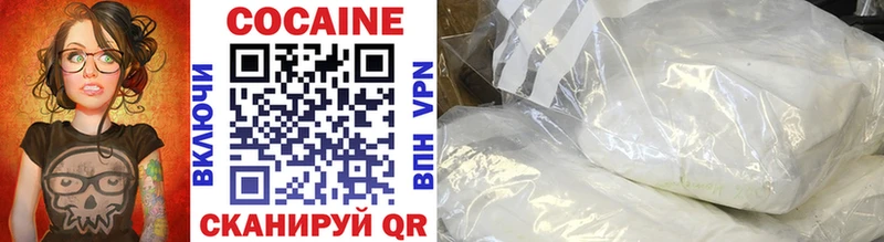 Купить  Сосновоборск  Cocaine Колумбийский 