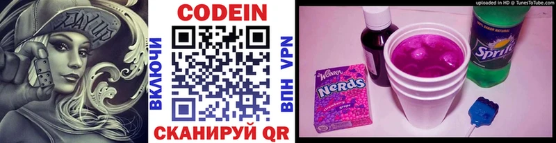 Купить где  Сосновоборск  Codein Purple Drank 