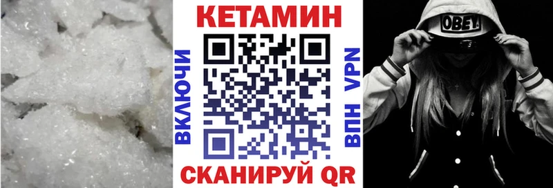КЕТАМИН VHQ  Купить  Сосновоборск 