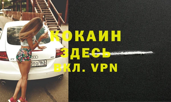 кокаин VHQ Володарск