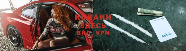 кокаин VHQ Володарск