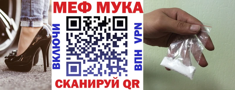 МЯУ-МЯУ кристаллы  Купить закладки  Сосновоборск 